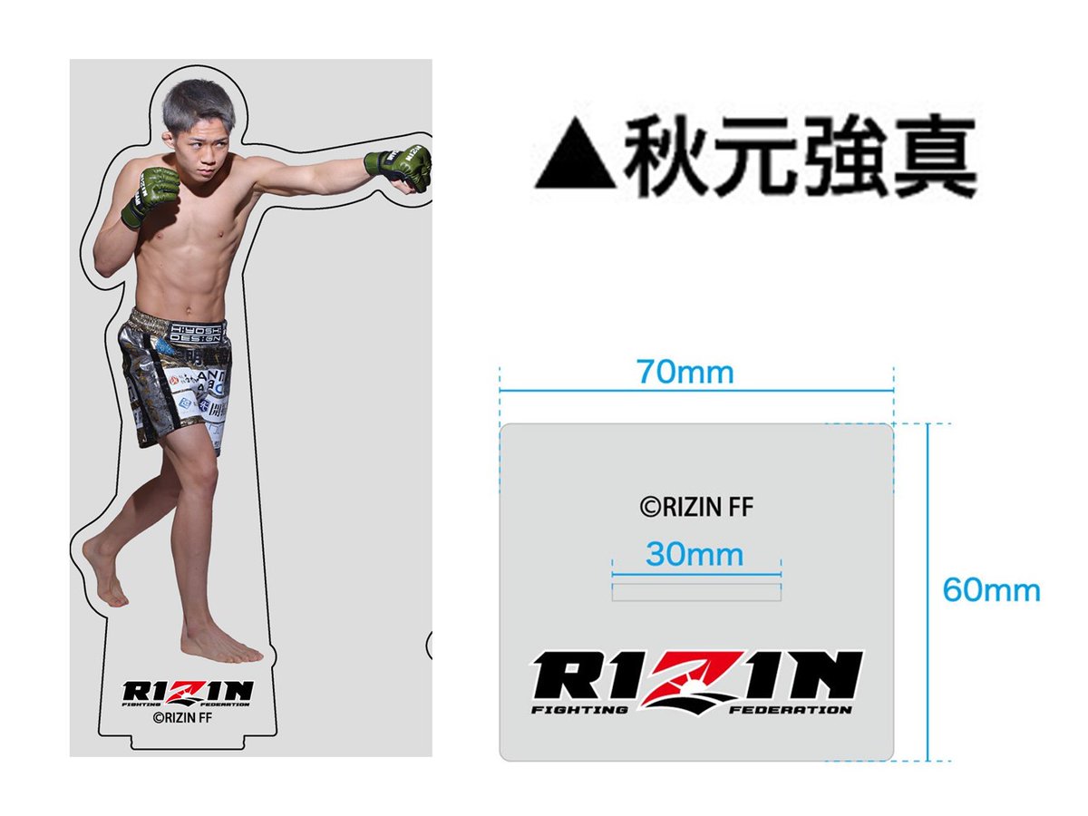 RIZIN×クレマス アクリルスタンドvol.2登場⚡ 平本蓮選手/萩原京平選手