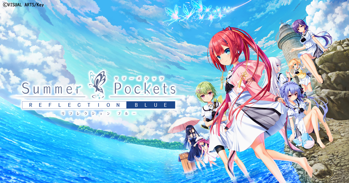 Summer Pockets RB 5th Anniversary】 The first edition of the