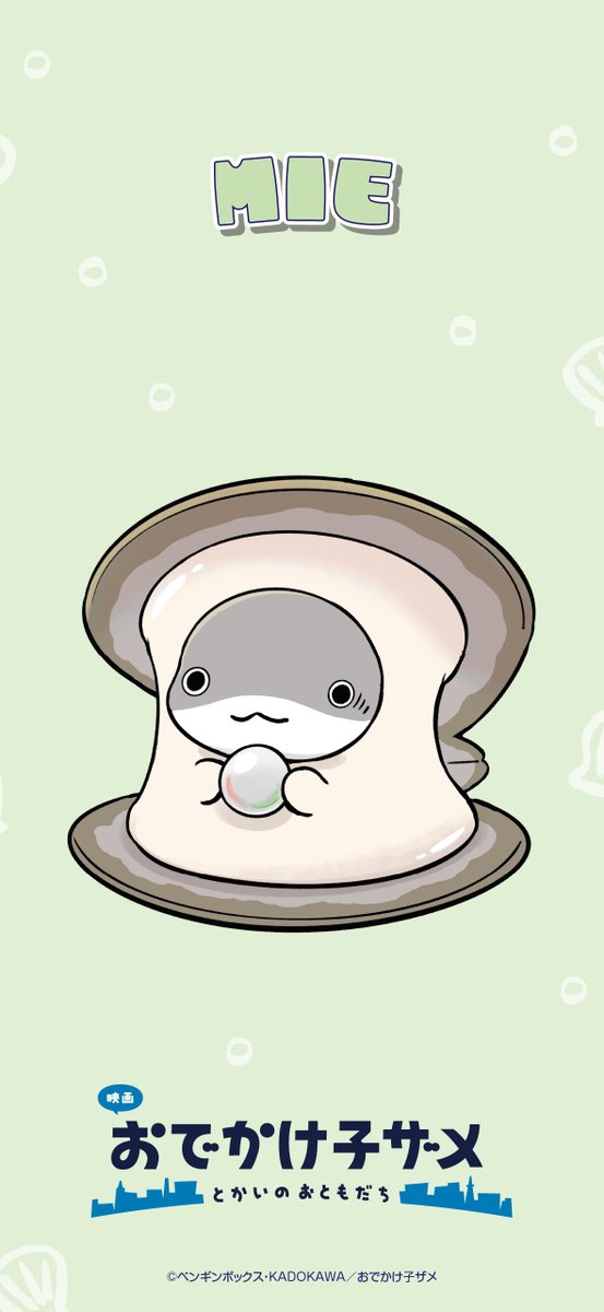 映画 #おでかけ子ザメ とかいのおともだち』 ┈┈┈┈┈┈┈┈┈┈ #ご