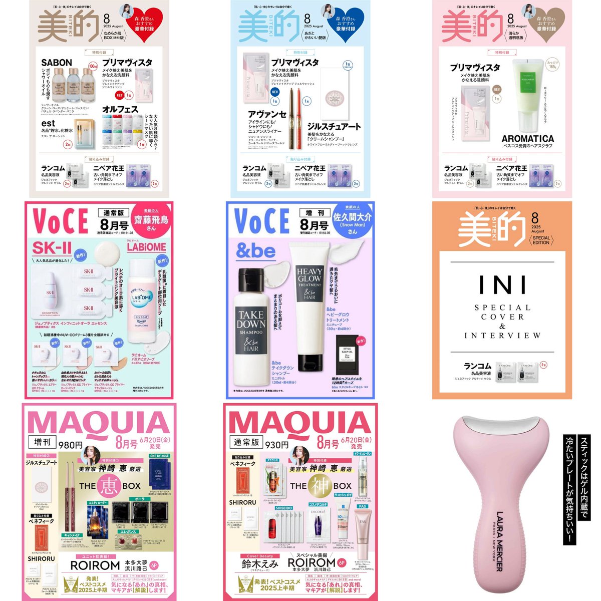 ⭐いいもの⭐ページ