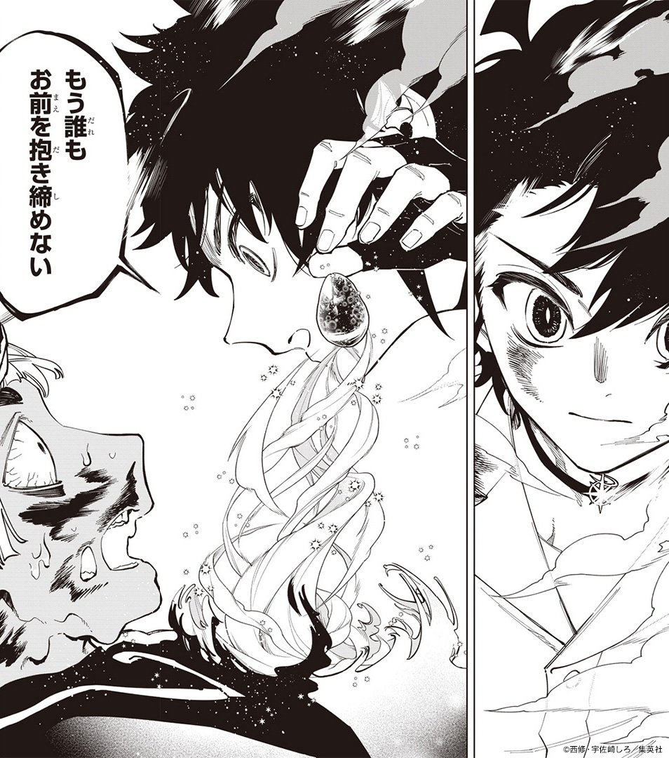 ♢••┈┈┈••🗡️••┈┈┈••♢ 『魔男のイチ』 最新話「第39狩」掲載