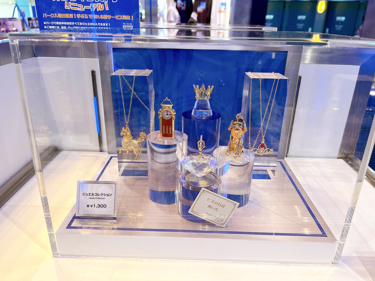 USJコナン新商品、怪盗キッドのジュエルコレクション第二弾目的で