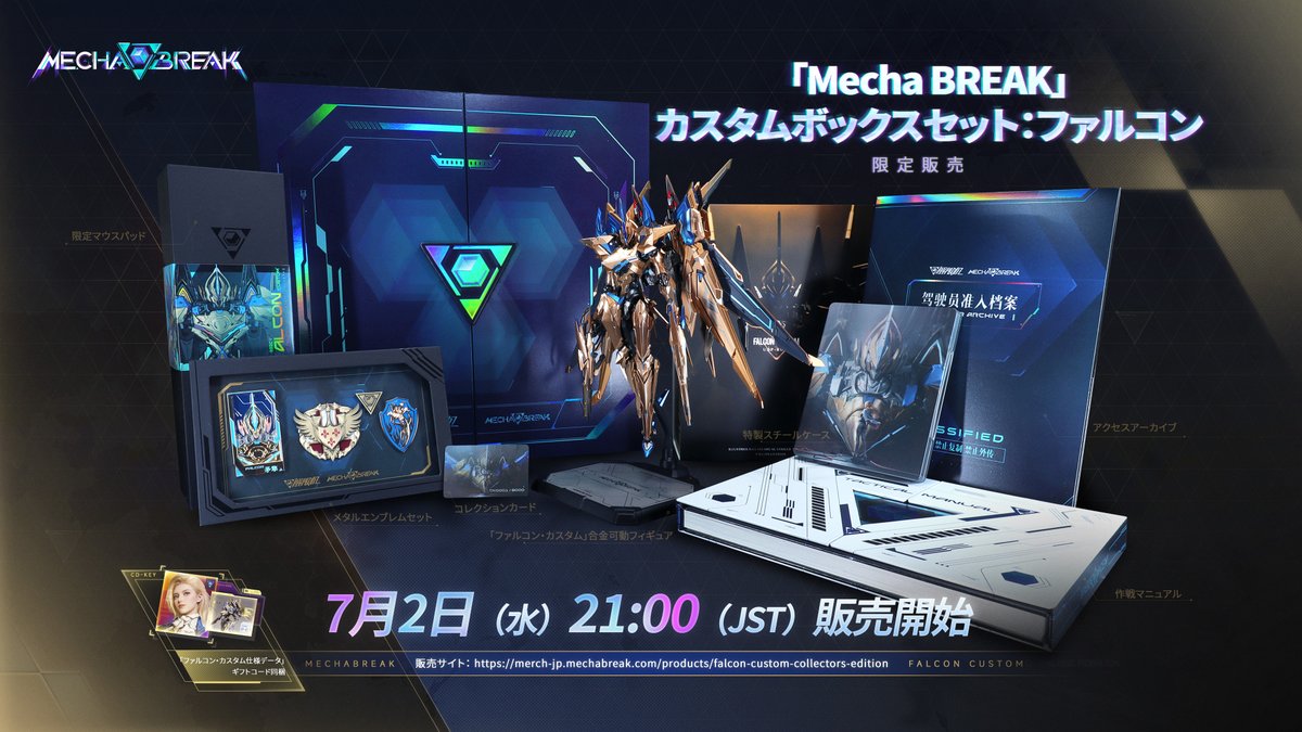 🚀MECHA BREAK コレクターズエディション発売開始！🚀 ✨ゴールデン