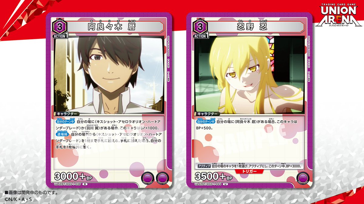 ⬜️カード紹介⬜️ 7/25(金)発売予定『ブースターパック 〈物語