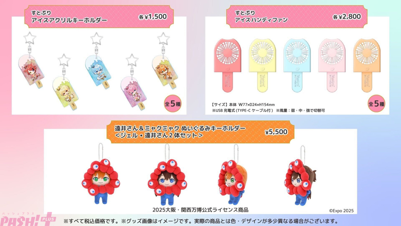 すとぷり」ジェルが大阪・関西万博に凱旋！ 「STPR Family Festival