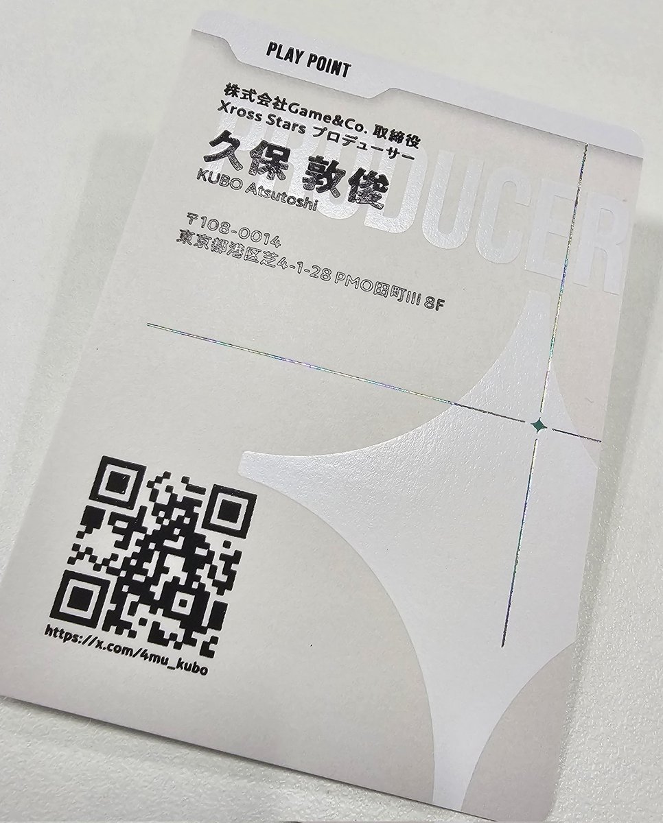 クロスタミートアップ では実際にプレイポイントとして使える名刺をお