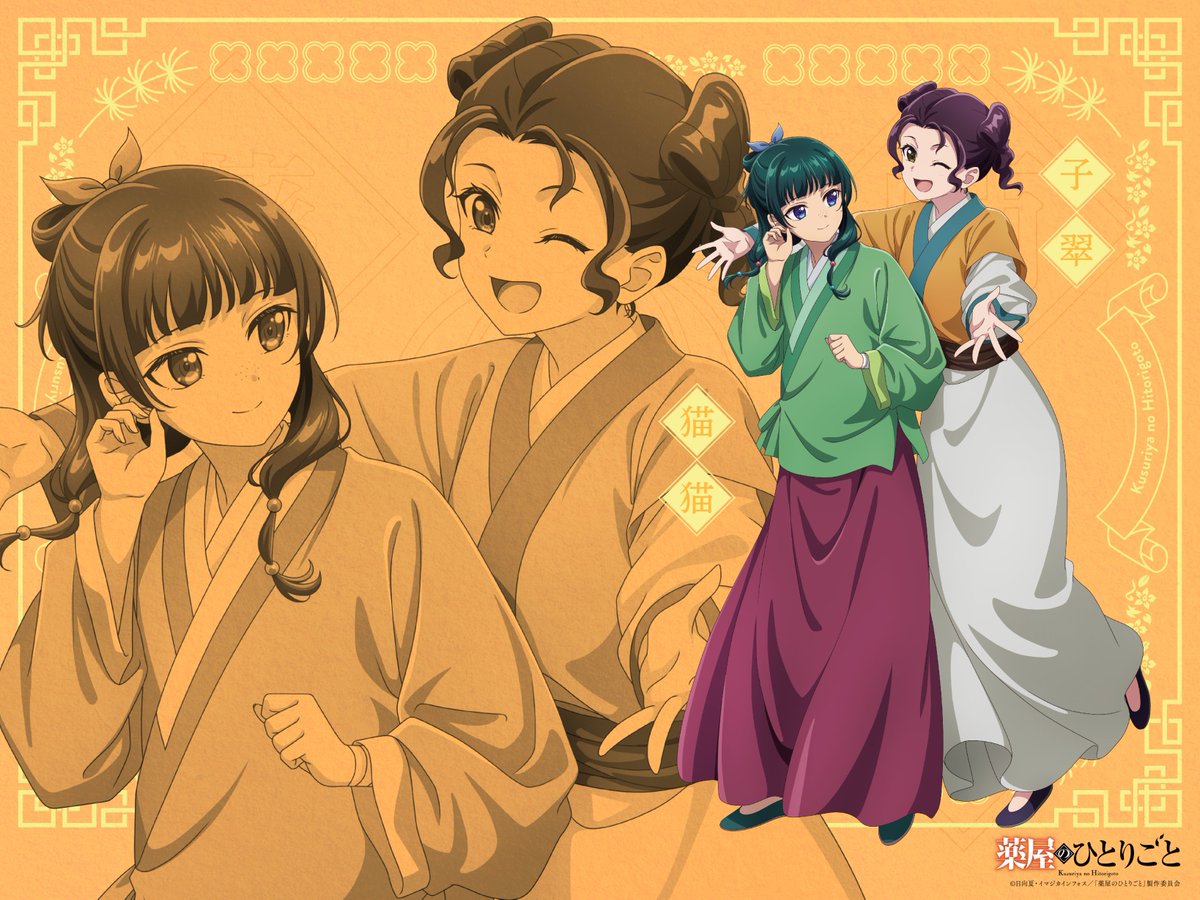 薬屋のひとりごと』AX2025 描き下ろしビジュアルが公開！✨ アメリカ