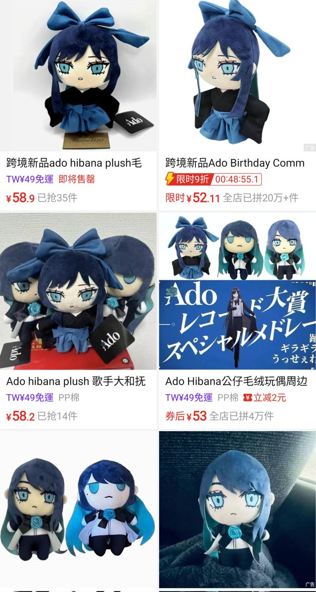 ⚠️Adoぬい、偽物に注意！⚠️ 最近、Adoちゃんのぬいぐるみの偽物が