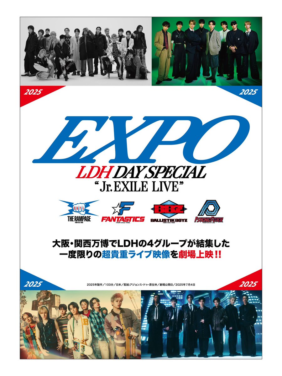 🔴🔵大阪・関西万博🔵🔴 『EXPO 2025 LDH DAY SPECIAL“Jr.EXILE LIVE