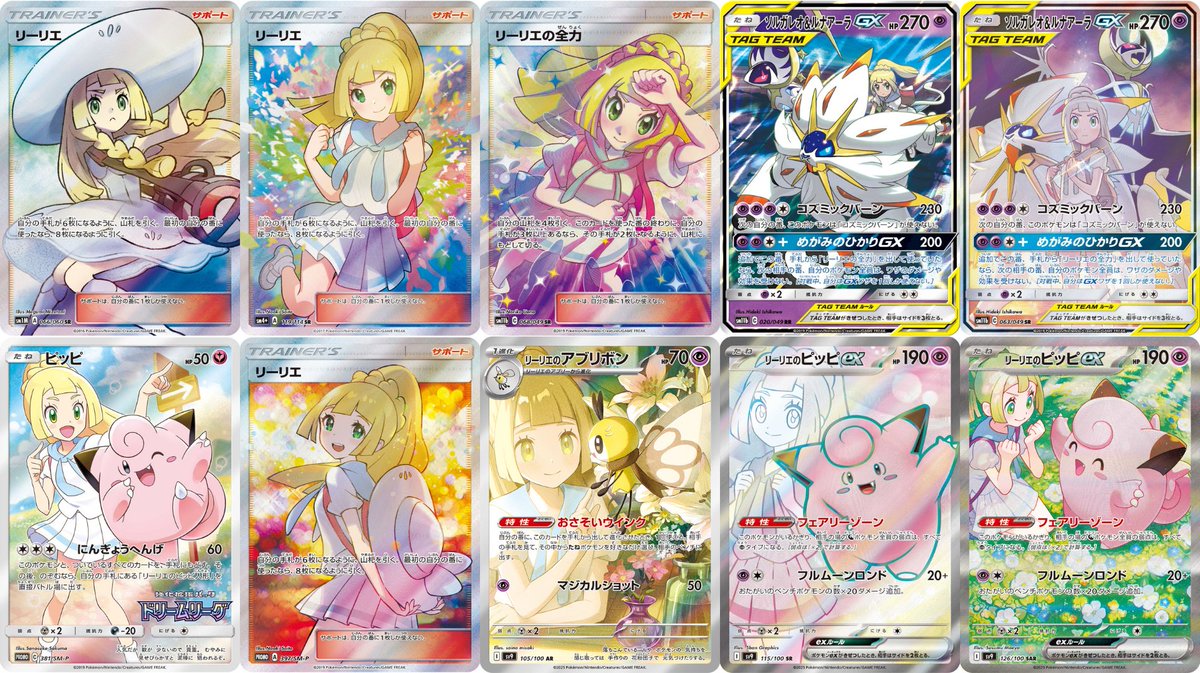 リーリエだいぶ増えましたがどのイラストが好き？ そしてリーリエの