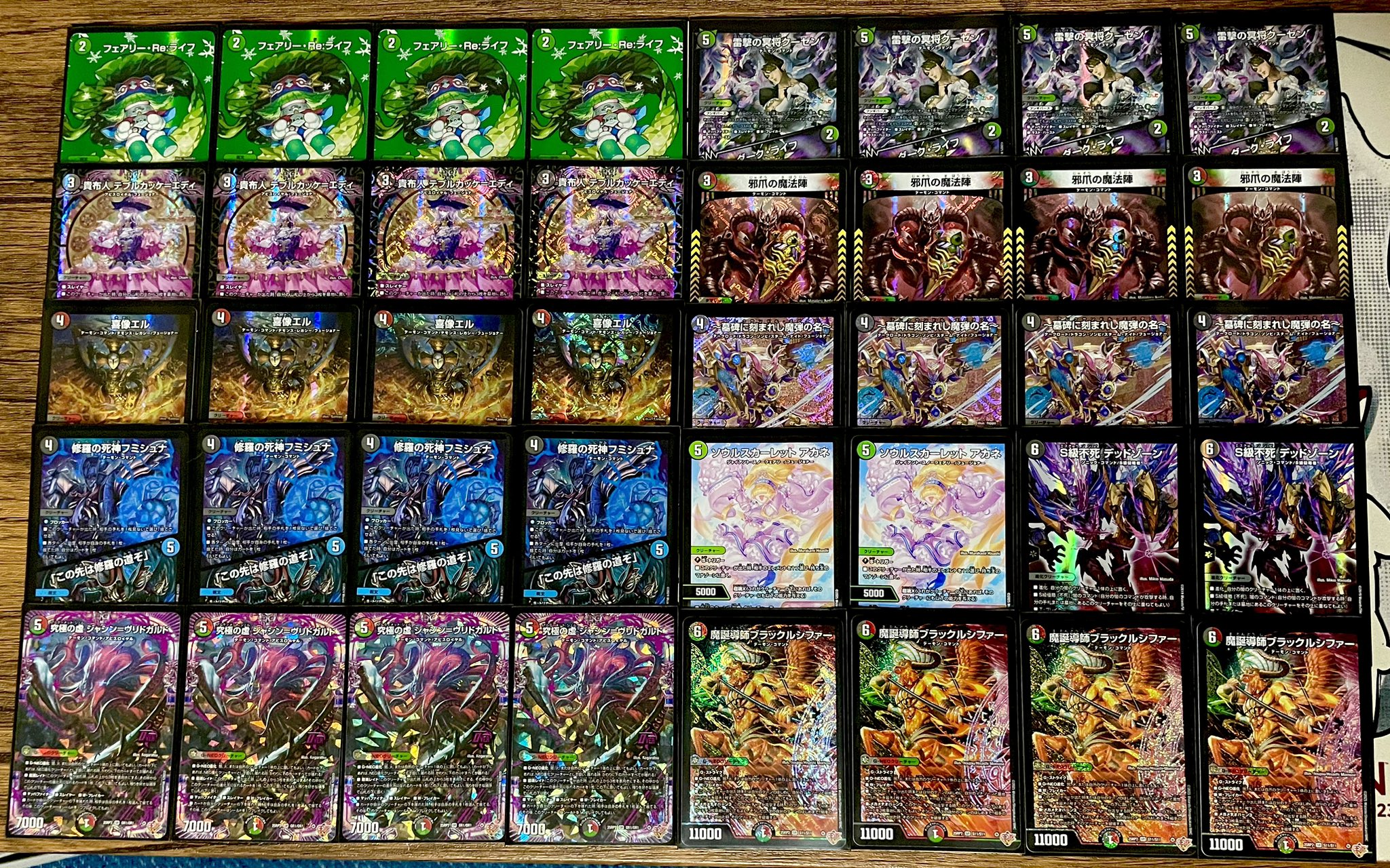 デュエマ デアリヴリドガルド スリーブ付き 【24時間以内匿名発送