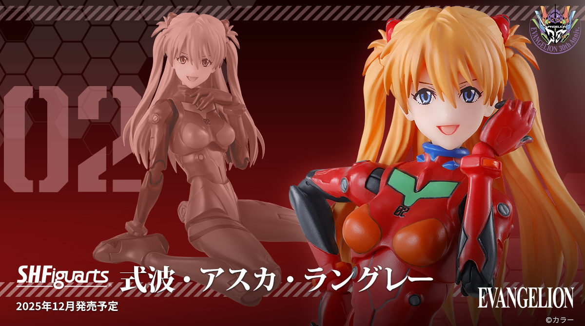 エヴァンゲリオン』シリーズより 「S.H.Figuarts 式波・アスカ