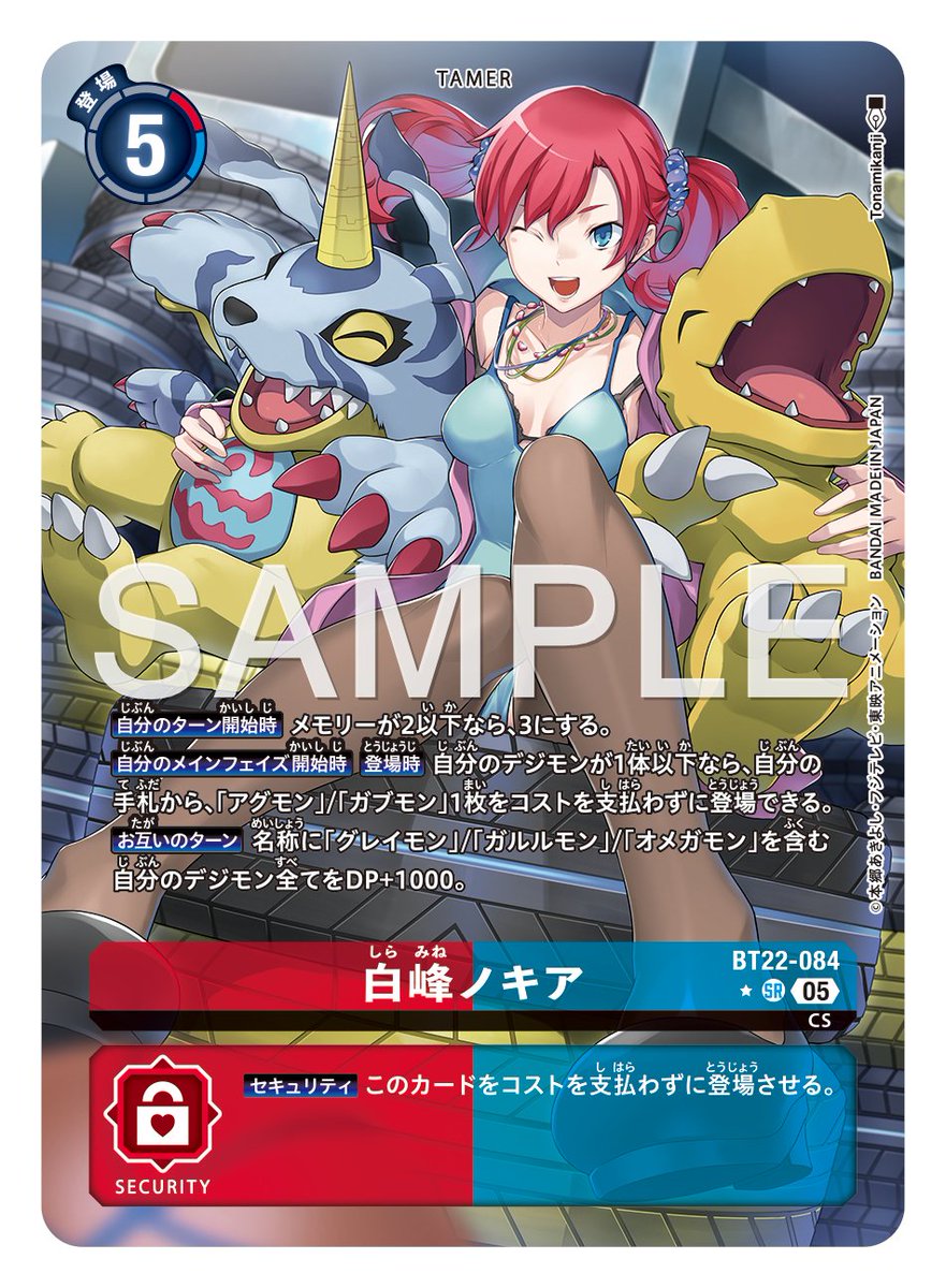 ☆カード紹介☆ 『ブースタ－パック CYBER EDEN【BT-22】』のパラレル