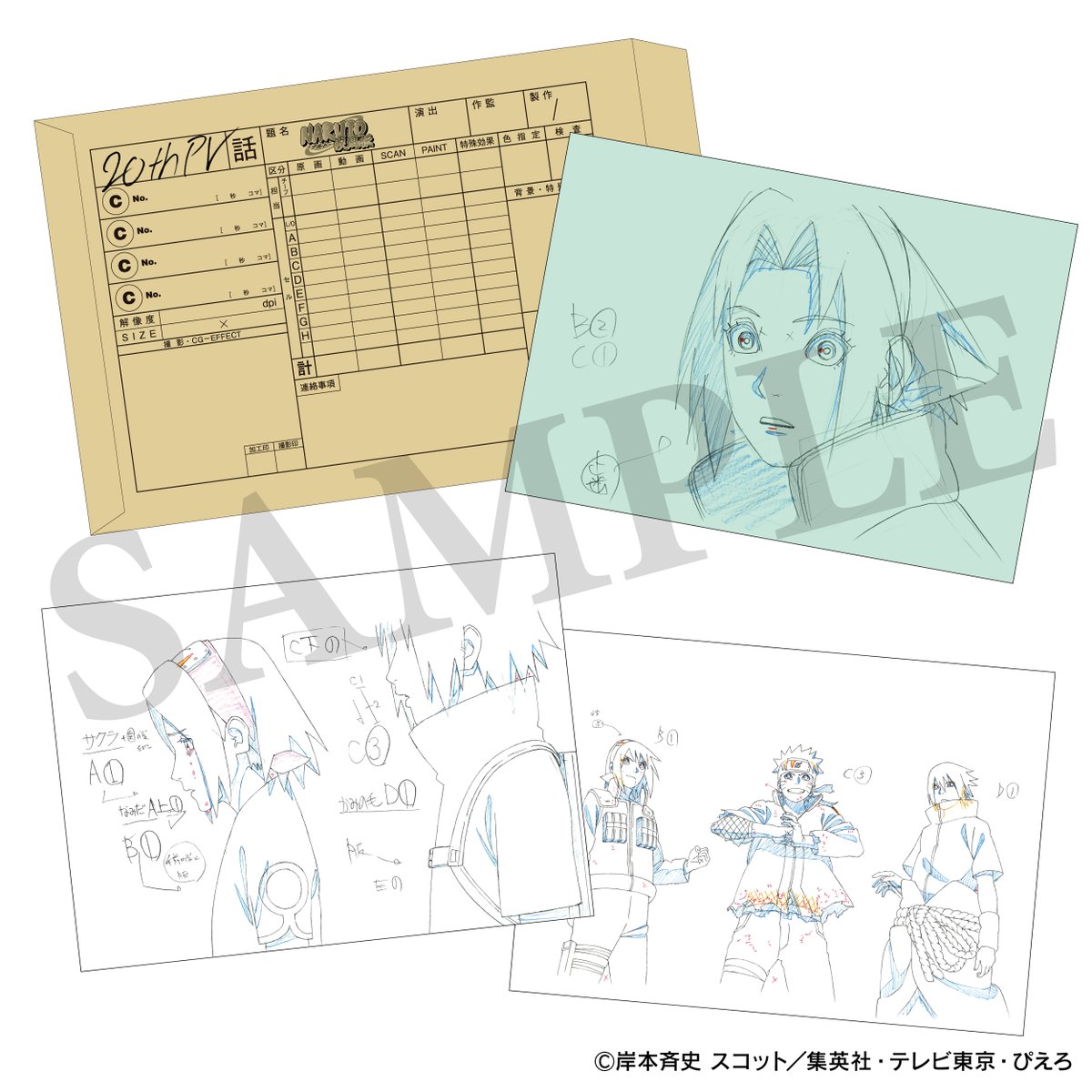 新商品情報】 NARUTO‐ナルト‐ 疾風伝 ／ 木ノ葉マーケット ～NARUTO 72