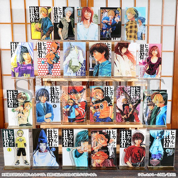 ヒカ碁展 グッズ情報】 □アクリルスタンド（全23種） コミックス表紙