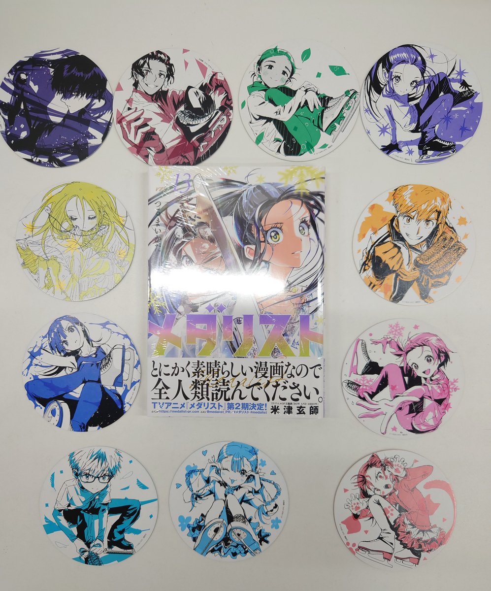 コミック新刊特典情報】 本日入荷しました‼️ 『#メダリスト 13巻