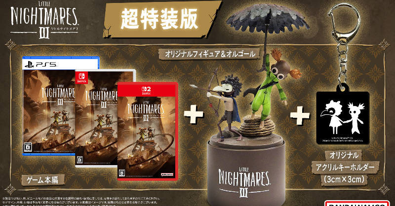 🏹••━━━━━━━━ 超特装版 予約受付開始