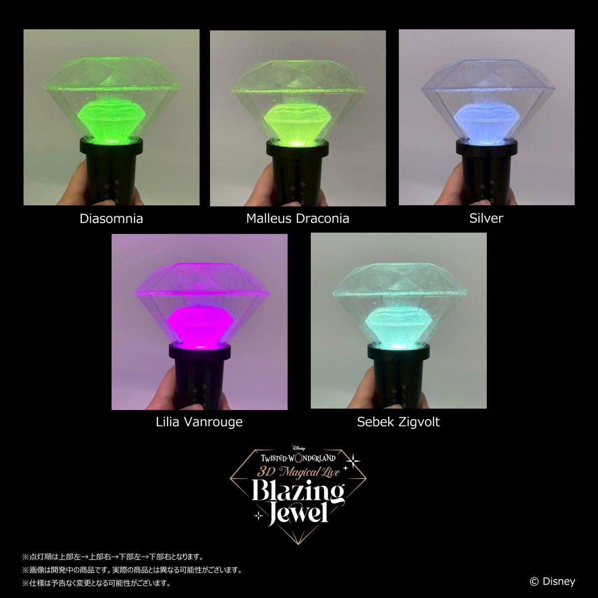 ⋱💎商品紹介💎⋰ 『ディズニー ツイステッドワンダーランド