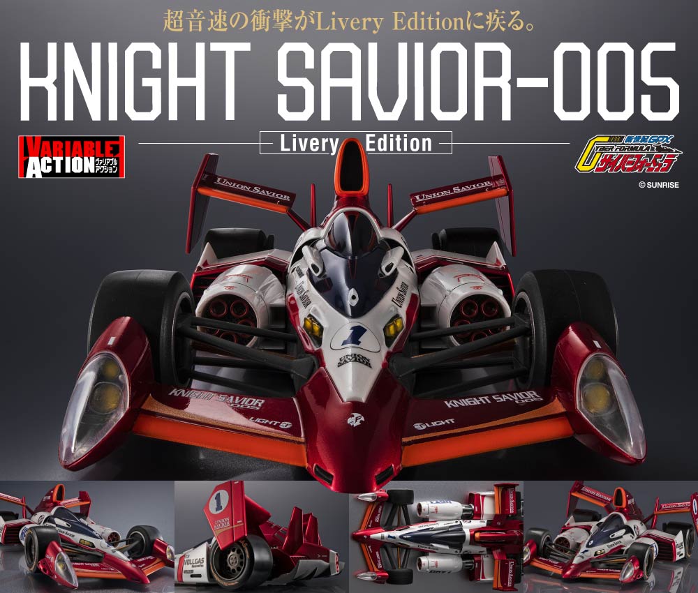 7月予約開始！】 メガハウスが展開するヴァリアブルアクション「ナイト