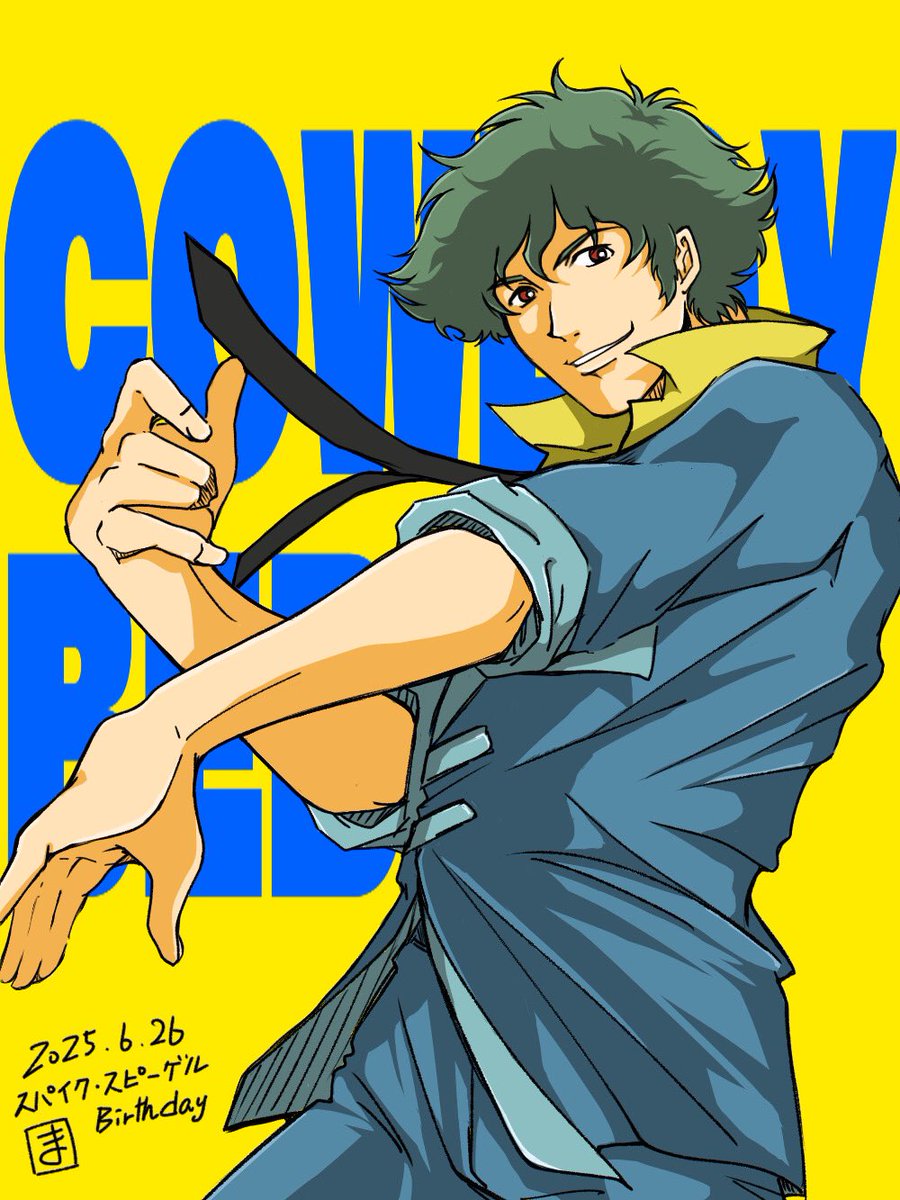 ハピバ🎉スパイク #カウボーイビバップ #COWBOYBEBOP #スパイク