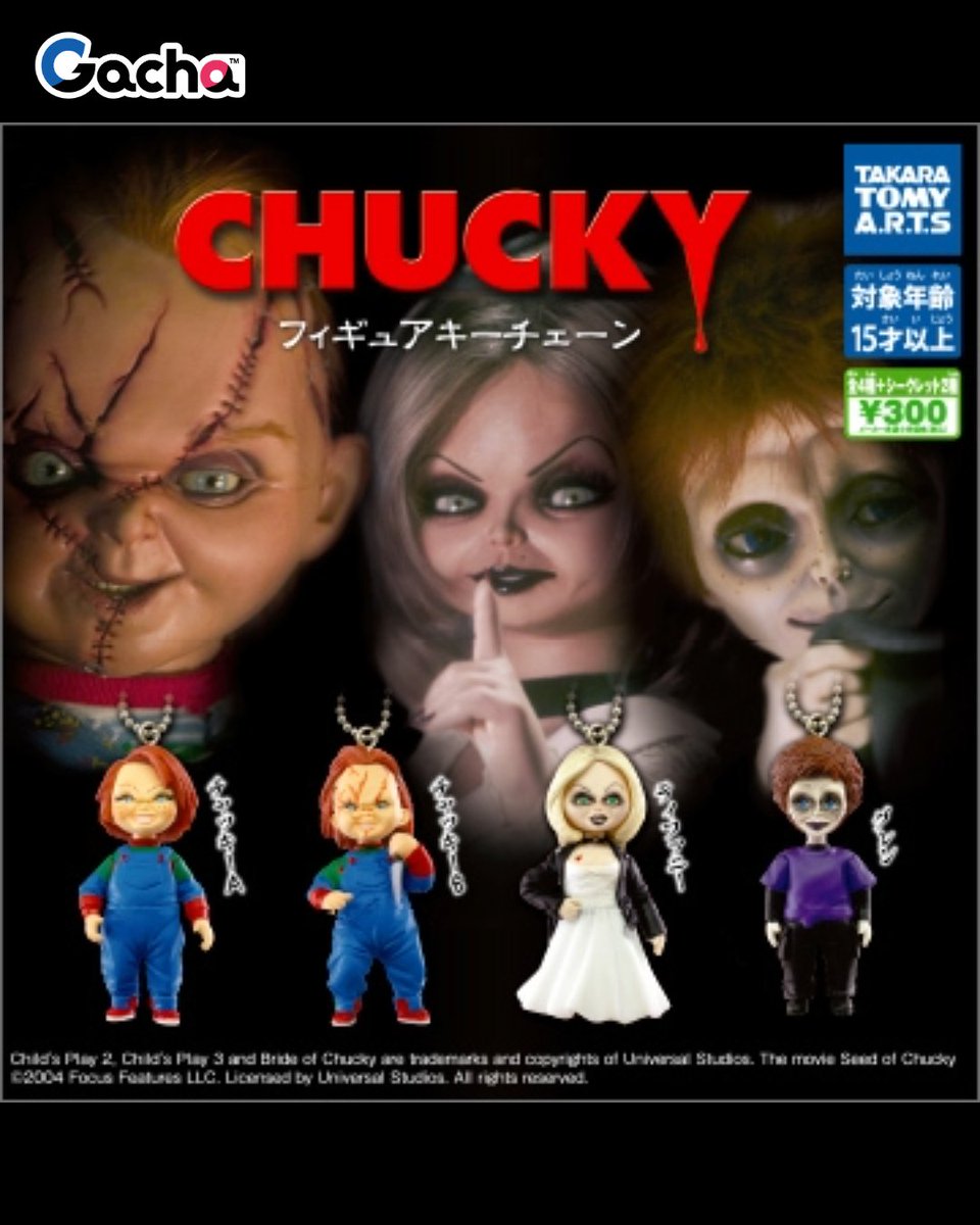 ガチャ®近日再発売情報！】 “CHUCKY フィギュアキーチェーン” 全4種＋