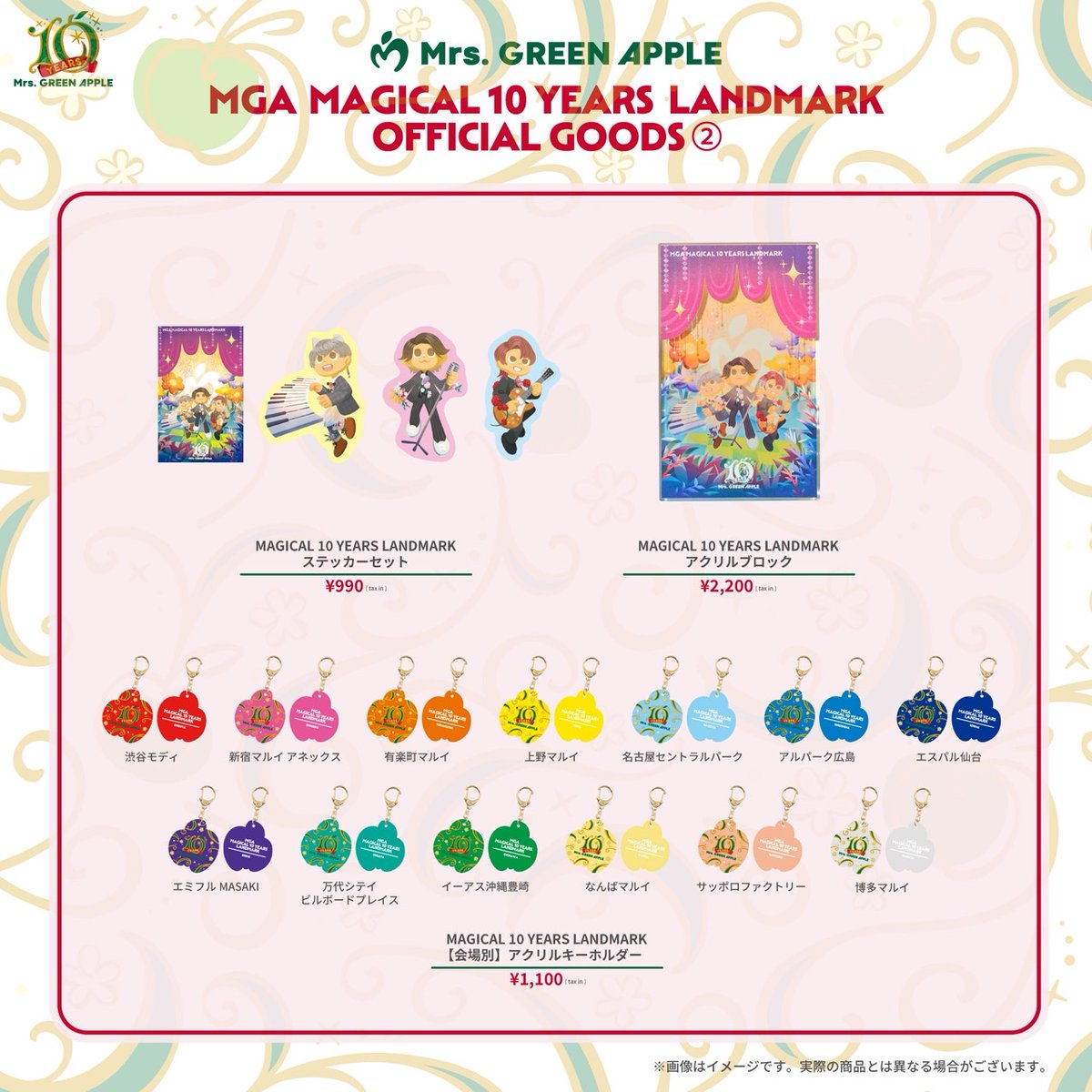グッズ情報🔟】 「MGA MAGICAL 10 YEARS LANDMARK」POP-UP STORE GOODS