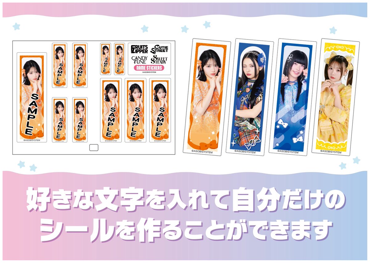 ✨🎟自分だけのオリジナルステッカーが作れる🎟✨ #ASOBIEXPO ✖️HMV
