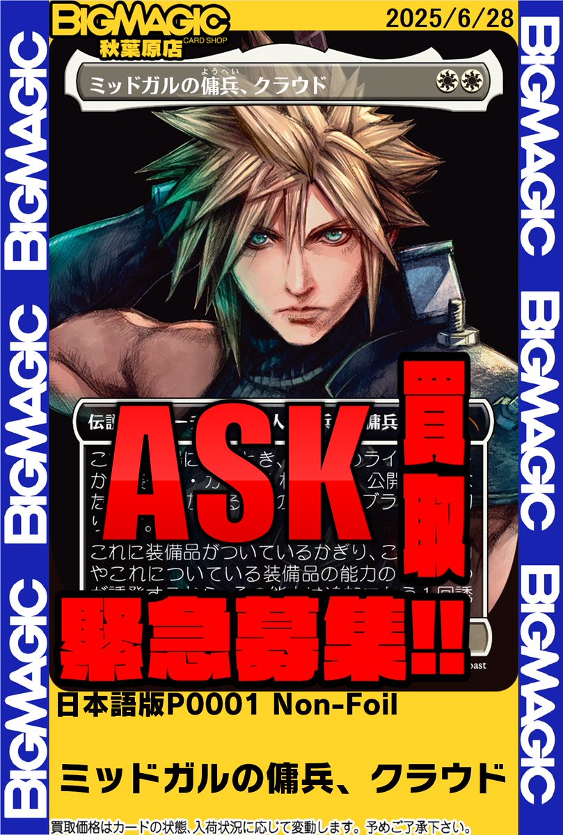 ミッドガルの傭兵、クラウド プロモ Cloud, Midgar Mercenary · Pro