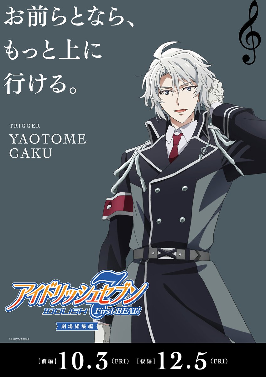 仲間思いの熱い男。 八乙女楽さんの言葉に、僕も勇気を貰っています