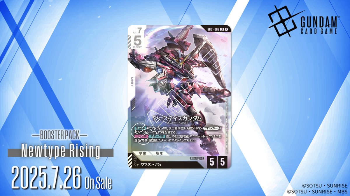 ジャスティスガンダム パラレル 4枚セット ガンダムカードゲーム