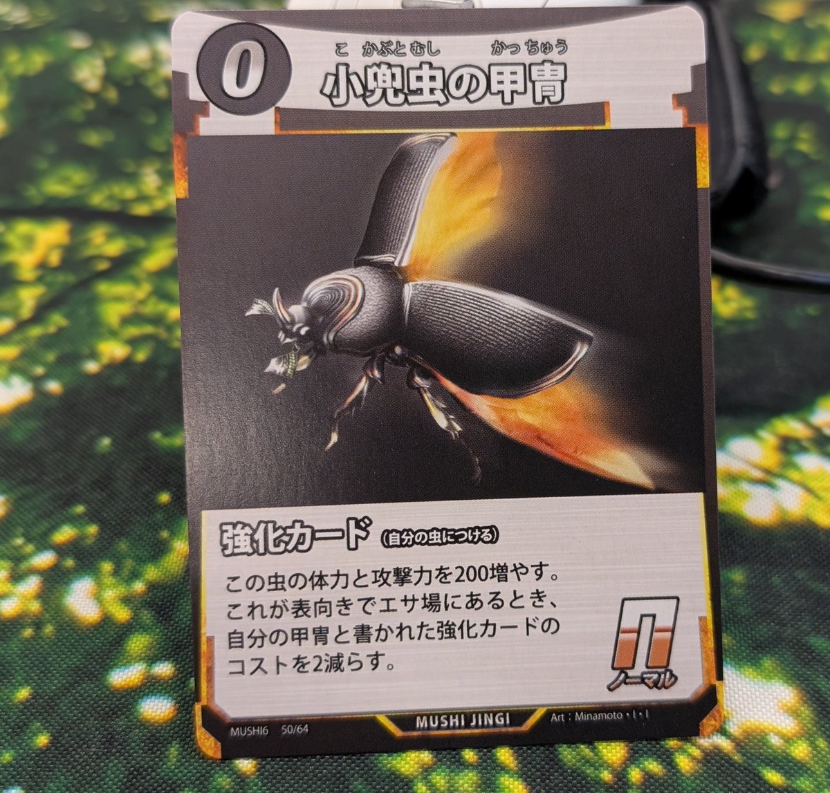 小兜虫の甲冑！#蟲神器 第6弾