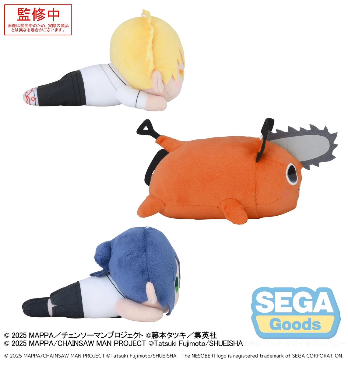 ぬいぐるみ　3種セット 寝そべり レゼ篇 チェンソーマン