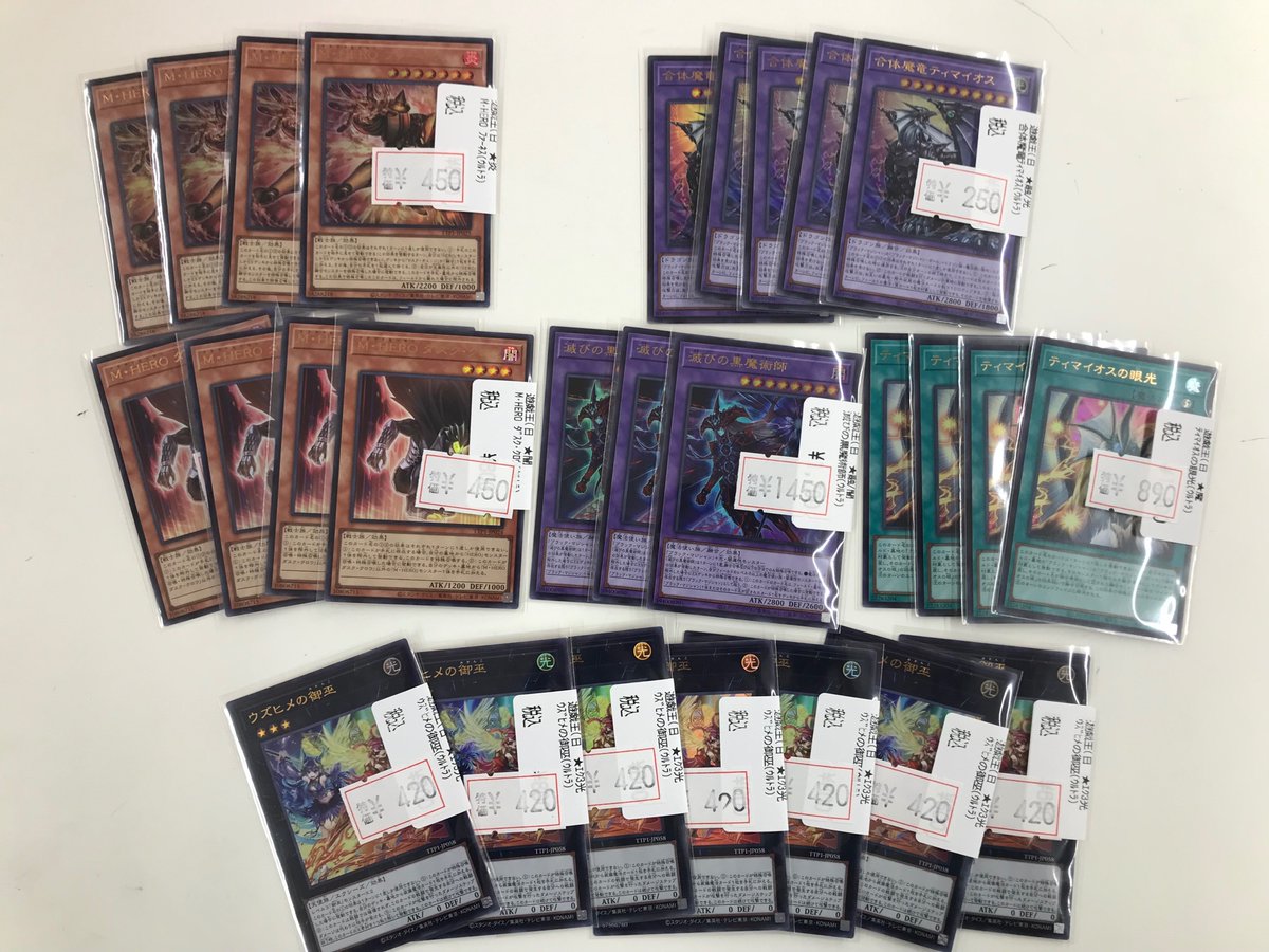 遊戯王OCG最新弾特価コーナー更新しました！