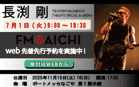 超希少⭐︎長渕剛【人間】　非売品　告知ポスター　レア