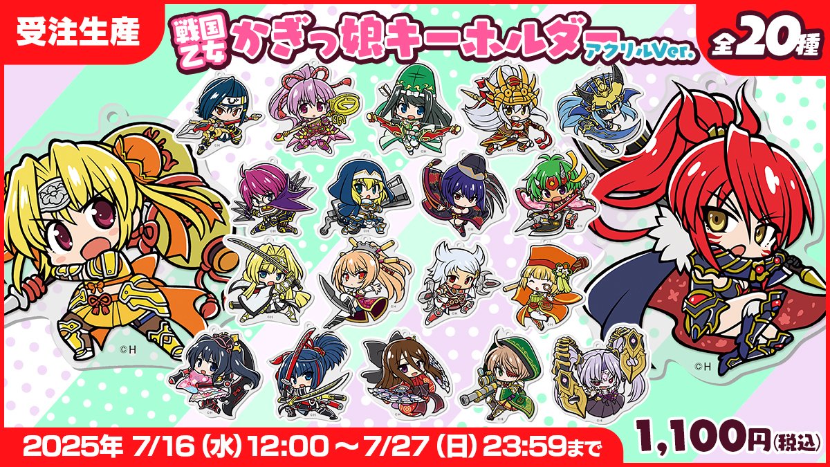 ⭐️新商品情報その2⭐️ 2025年7月16日(水)12時~販売START🔥 本日