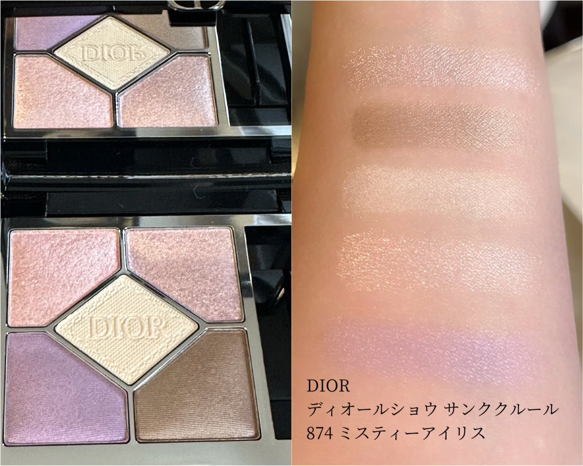 コスメ購入品 DIOR ディオールショウ サンク クルール ✽874