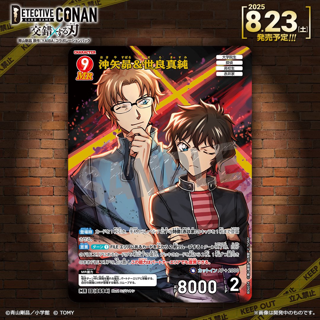 🔍8/23（土）発売 CT-P06】 「交錯する刃」収録カード紹介‼️ ＜キャラ