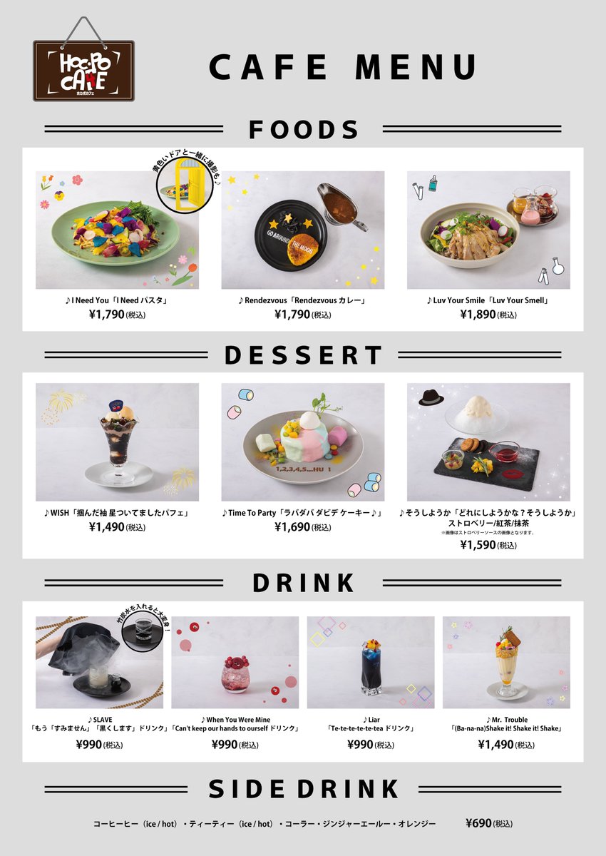 HOC・POCA4E(ホカポカフェ)🍽️ NEP会員限定 先行予約受付(先着)が