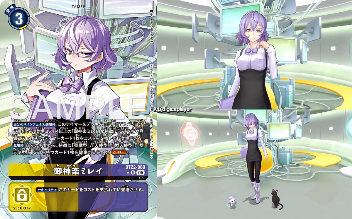 BT22 御神楽ミレイ パラレル Mirei Mikagura AA #デジモン #digimon