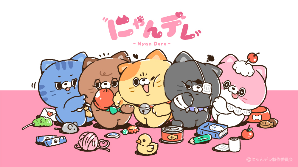 ⭐️お知らせ⭐️ 「あなたに一生デレデレのニャンコ」がSNSから世界へ