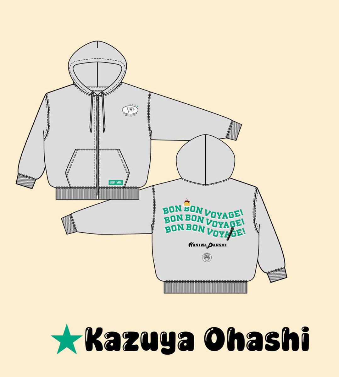 ボンボヤパーカー大橋くんはプリンとマイクだ🍮🎤💚 ちびぬいちゃんの