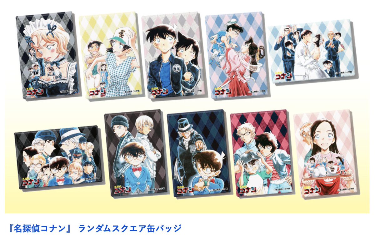 名探偵コナン』ランダムスクエア缶バッジが新登場！】 全10種の原作