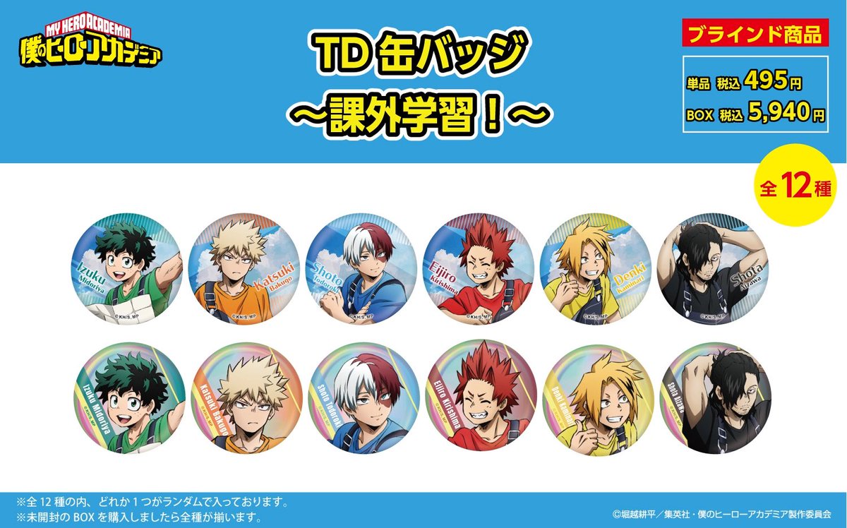 池袋ロフト会場/梅田ロフト会場】 ◇新商品◇ トレーディング缶バッジ