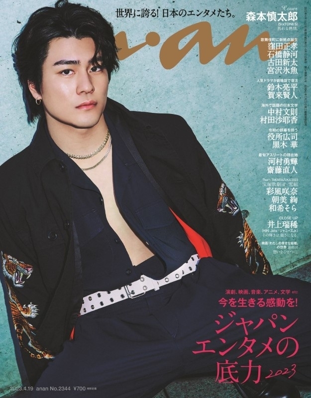 💚💚💚💚💚 7月15日は #SixTONES の2025年リーダー #森本慎太郎 さんの