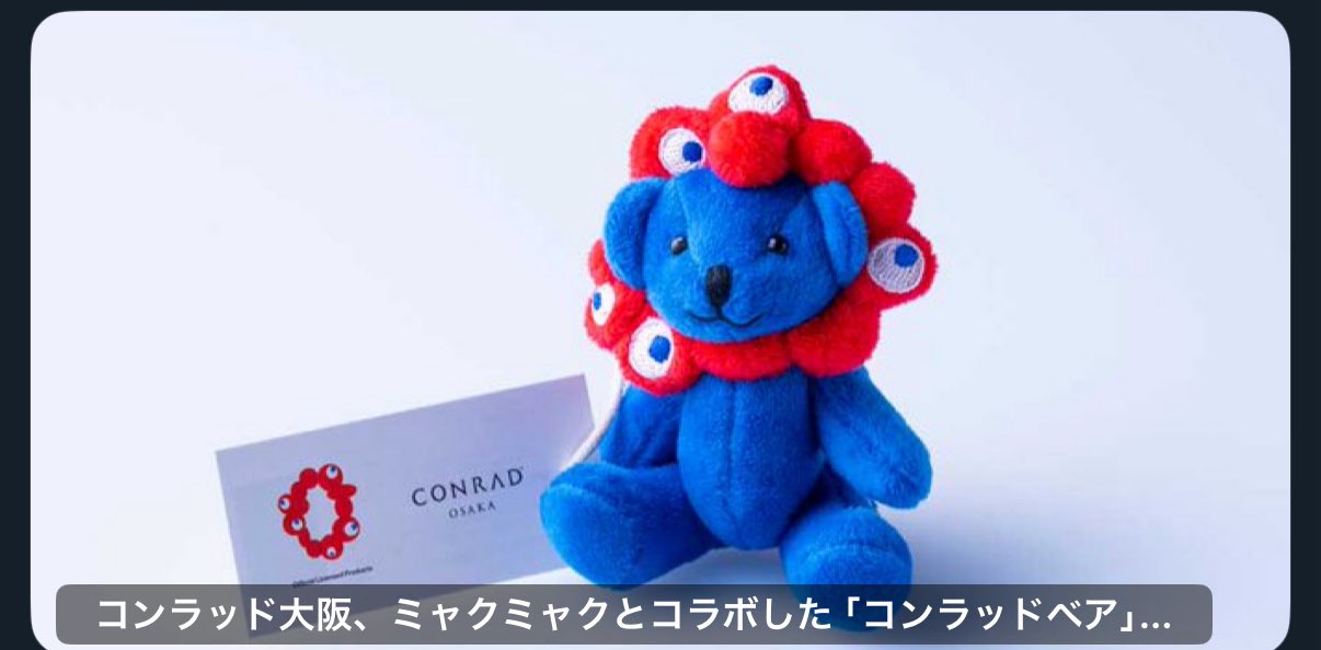 万博 コンラッド大阪 ミャクミャク2025 万博 コンラッド大阪