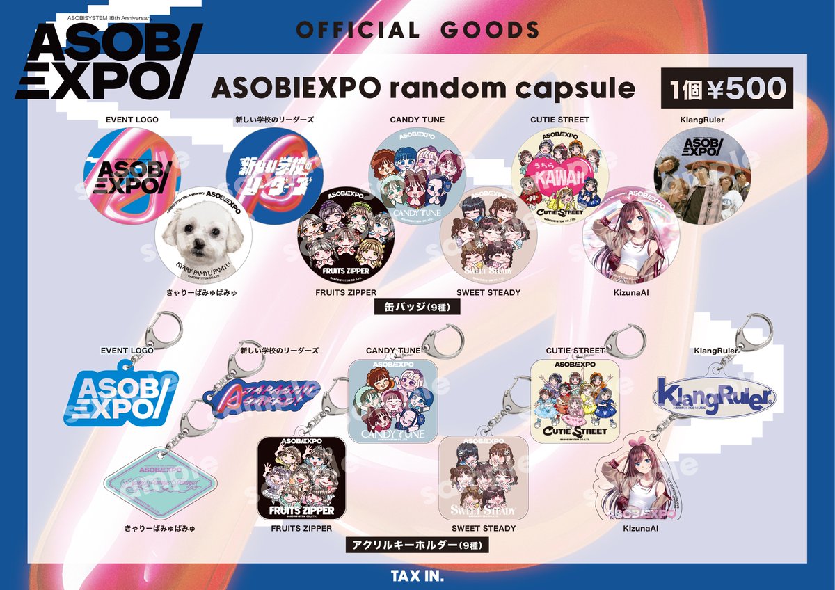 FRUITS ZIPPER【Official】 on X: 