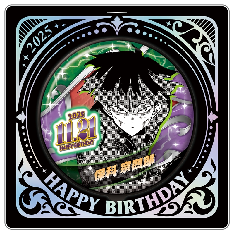 2025年11月発売『怪獣8号』 保科宗四郎 のバースデイ商品の事前受注