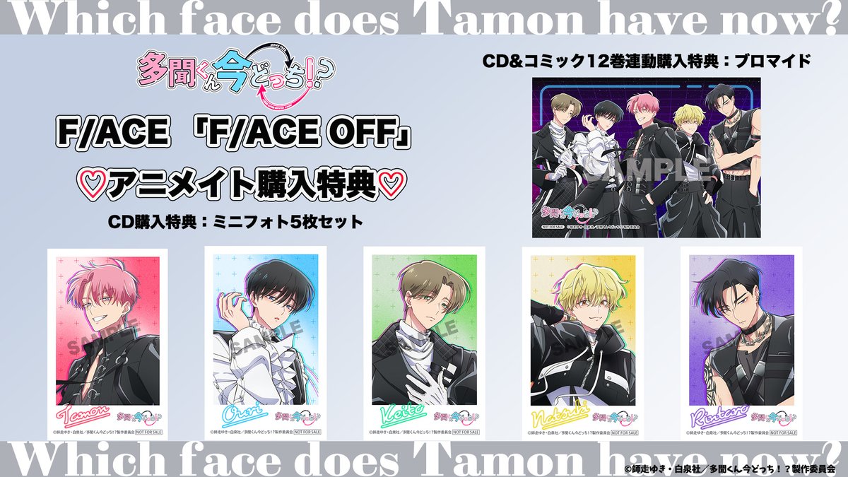 🌟初回封入特典 ソロアナザージャケット(全5種)ランダム1種封入