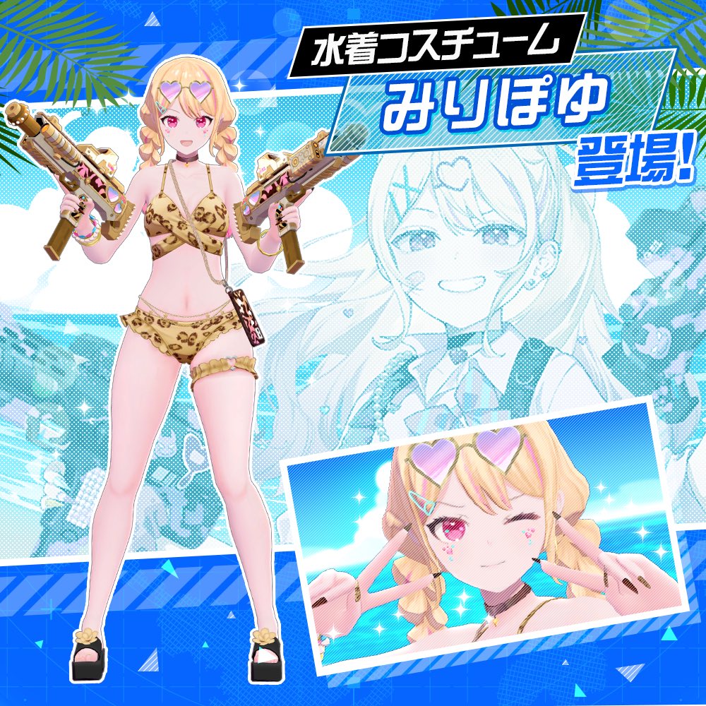 コンパス 🐆 水着コス2025👙 ぽゆの あちあちノーサツビーチ