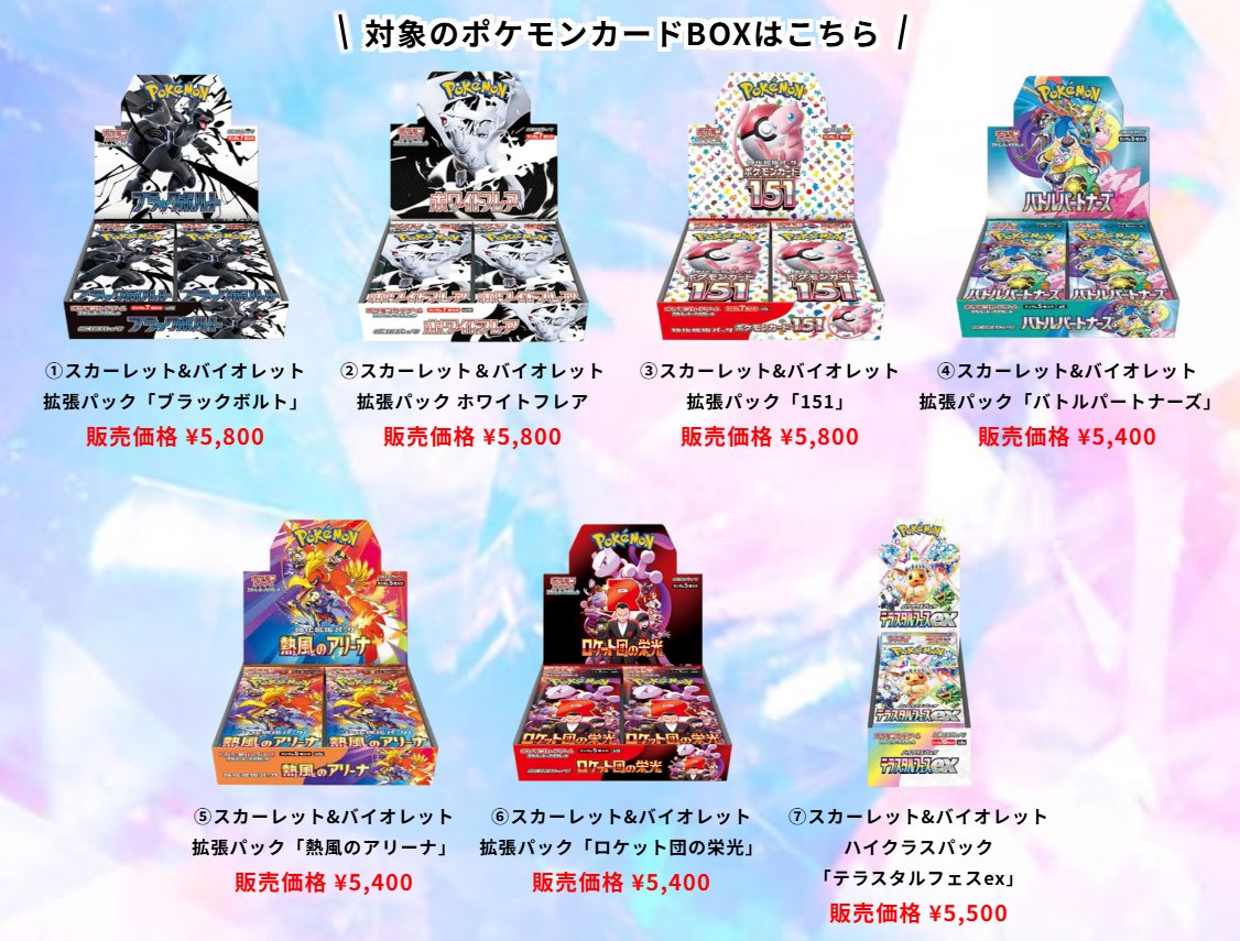 ポケカ抽選販売】 アイリスオーヤマ公式通販サイトにて「ポケモン